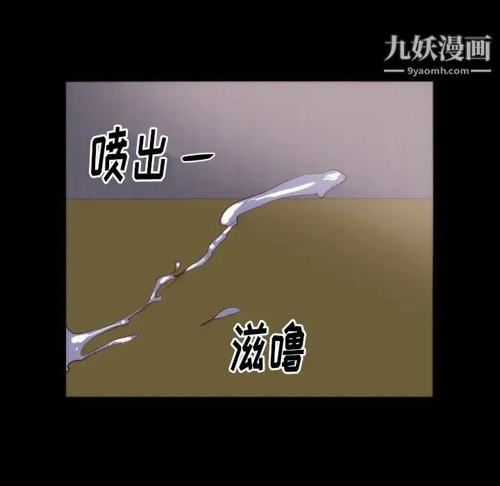 初恋的女儿 第15话 第82页