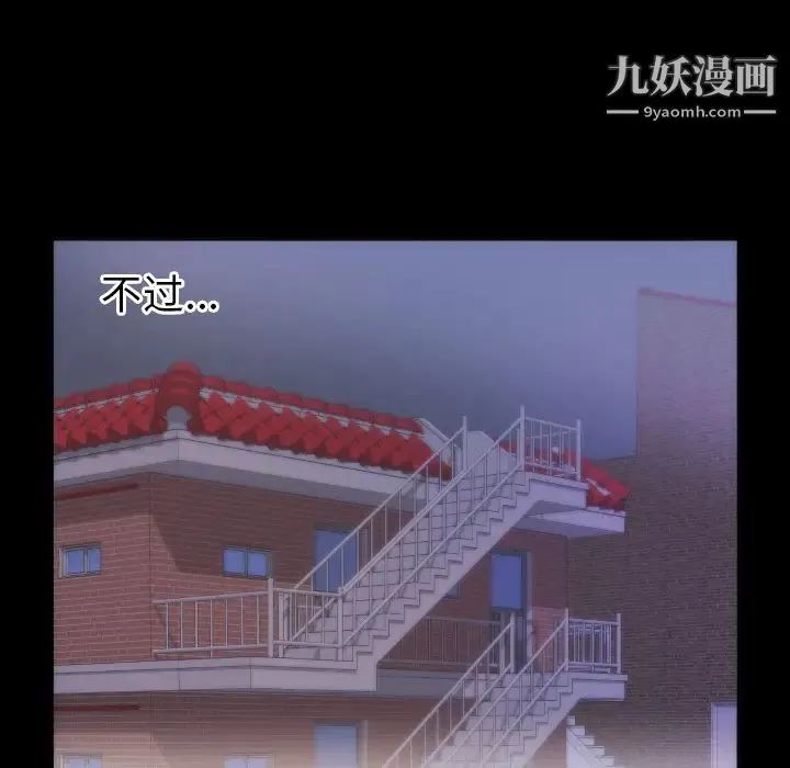 初恋的女儿 第15话 第37页