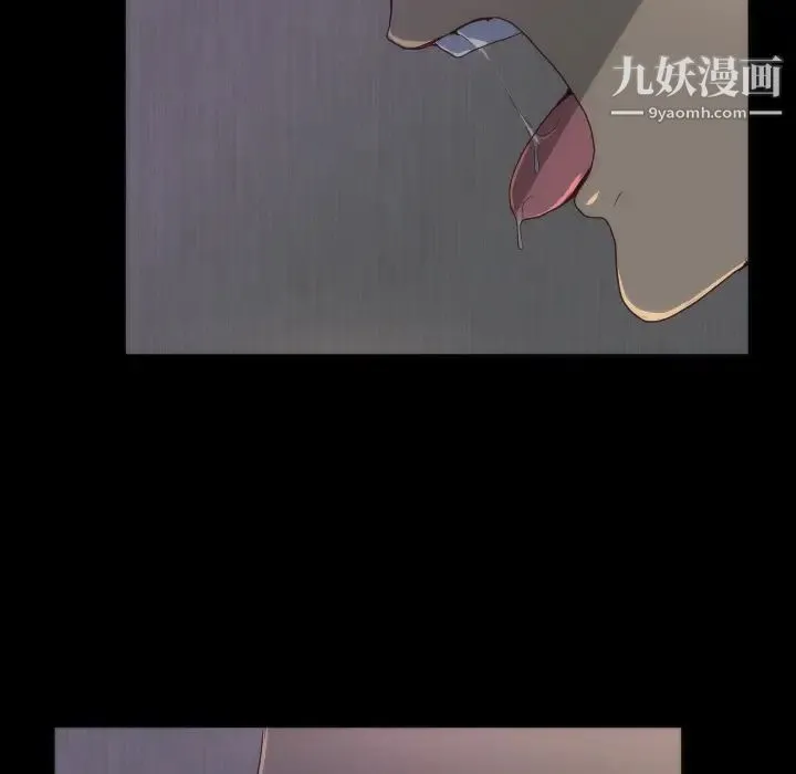 初恋的女儿 第15话 第47页