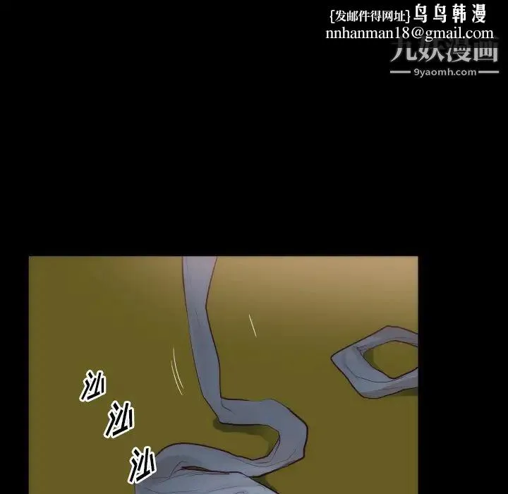 初恋的女儿 第15话 第45页