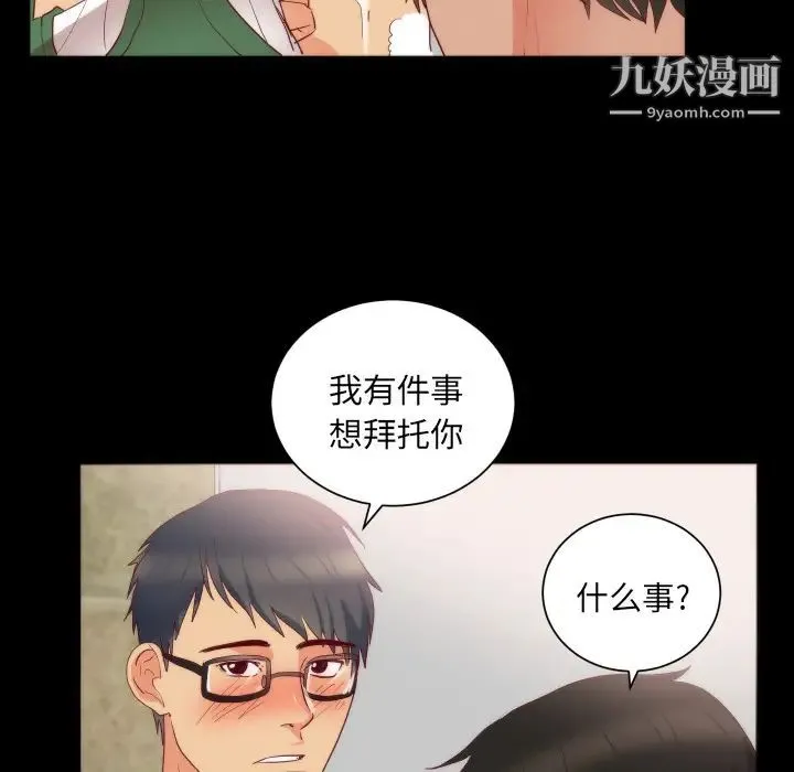 初恋的女儿 第15话 第26页