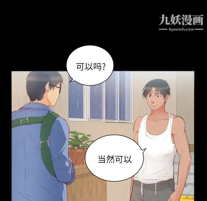 初恋的女儿 第15话 第7页