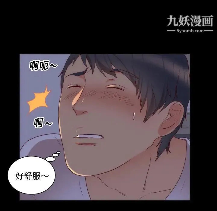 初恋的女儿 第15话 第62页