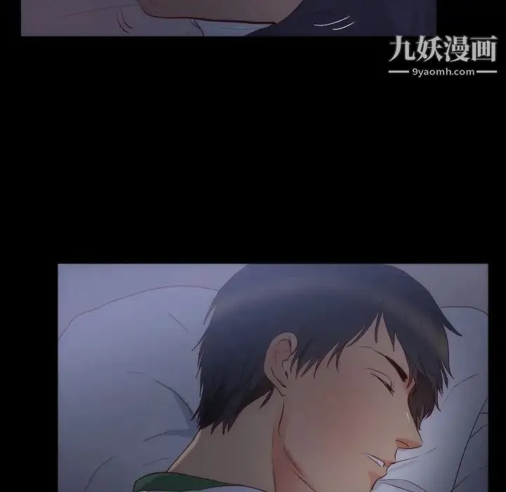 初恋的女儿 第15话 第41页