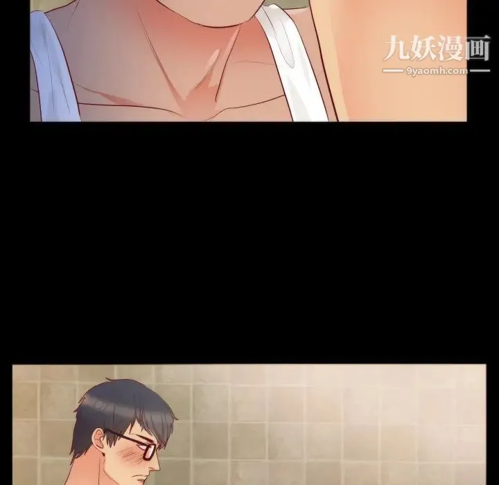 初恋的女儿 第15话 第20页