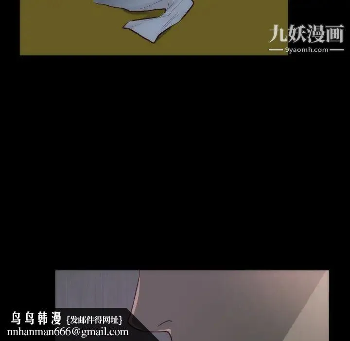 初恋的女儿 第15话 第46页