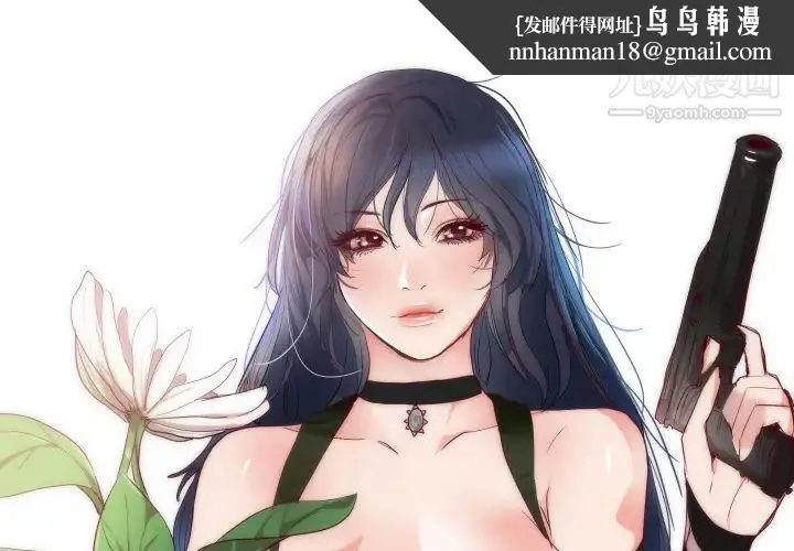 初恋的女儿 第15话 第1页
