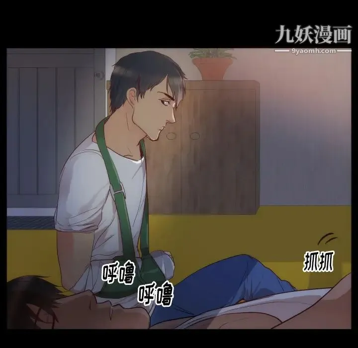 初恋的女儿 第15话 第44页