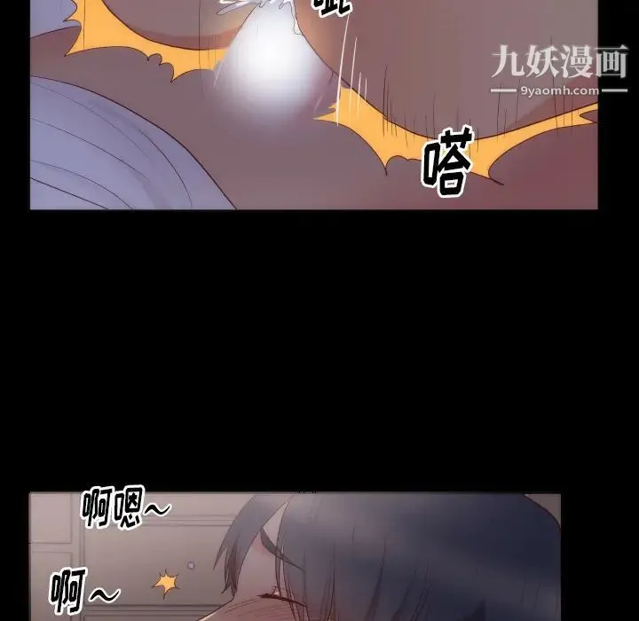 初恋的女儿 第15话 第73页