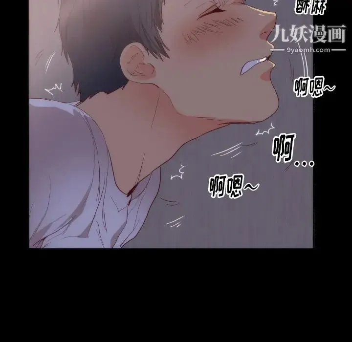 初恋的女儿 第15话 第78页