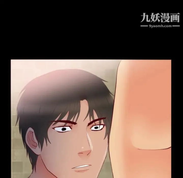 初恋的女儿 第15话 第19页