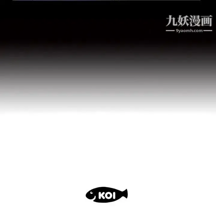 初恋的女儿 第15话 第87页
