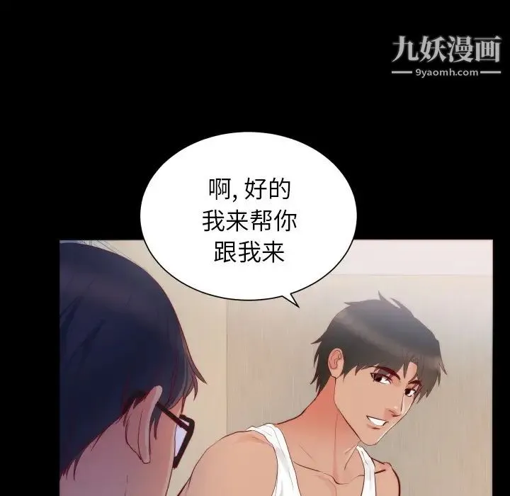 初恋的女儿 第15话 第11页