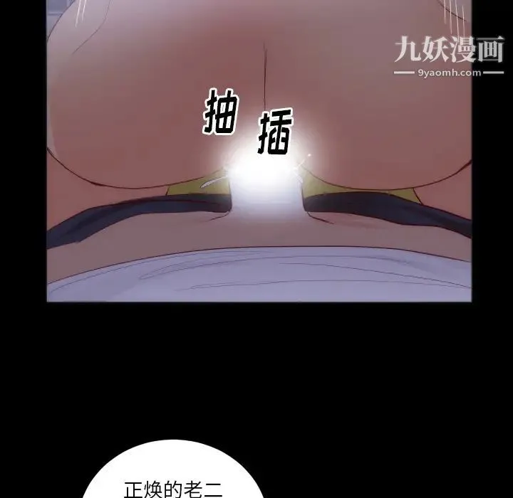 初恋的女儿 第15话 第67页
