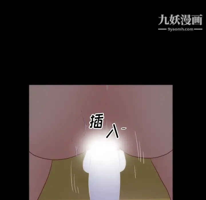 初恋的女儿 第15话 第63页