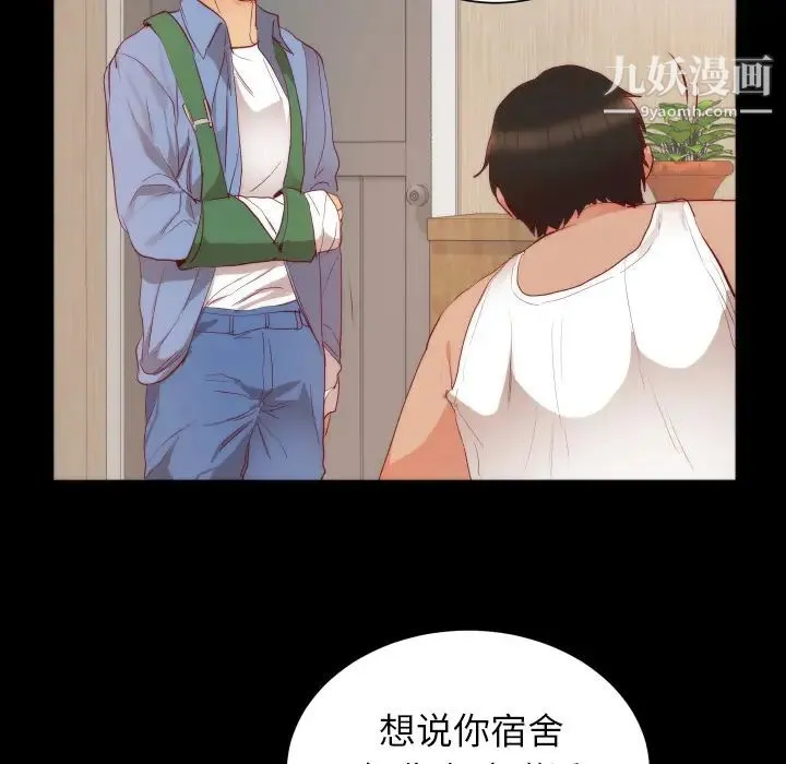 初恋的女儿 第15话 第5页