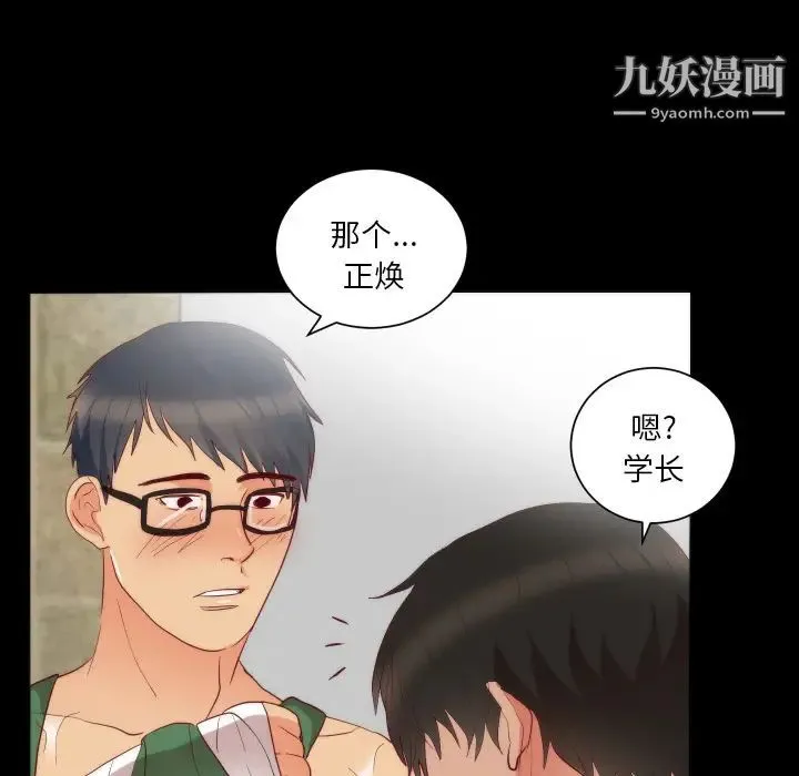 初恋的女儿 第15话 第25页