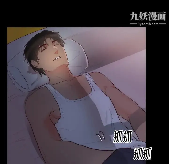 初恋的女儿 第15话 第40页