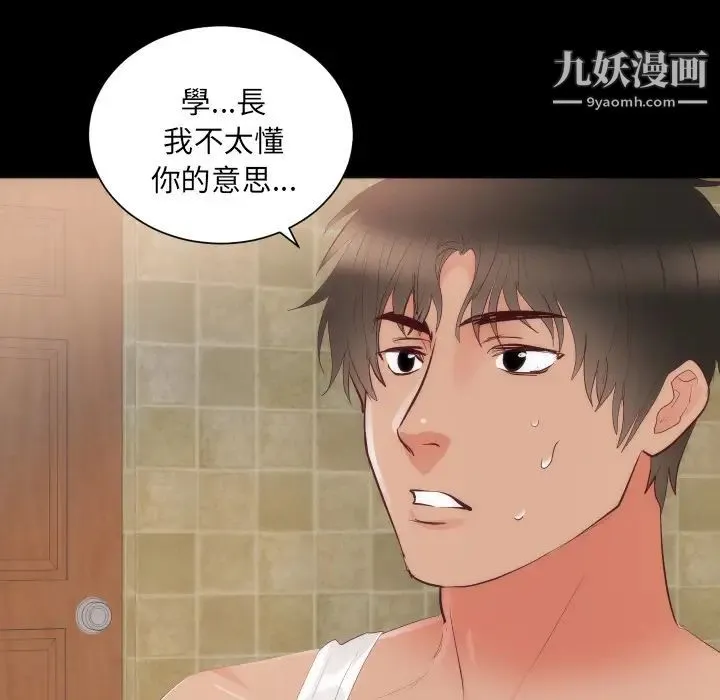 初恋的女儿 第15话 第34页