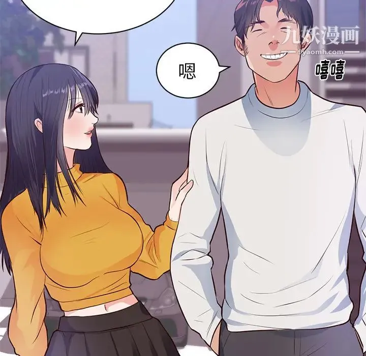 初恋的女儿 第32话 第71页