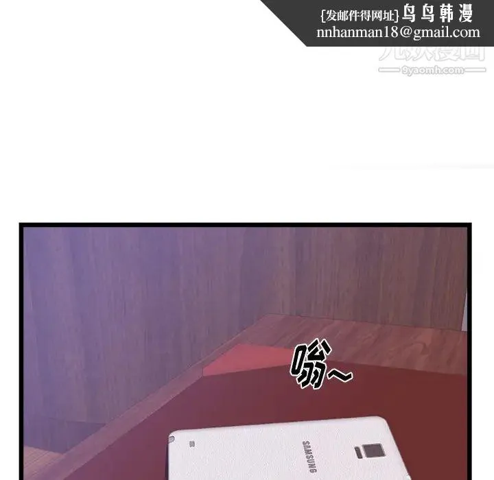 初恋的女儿 第32话 第45页