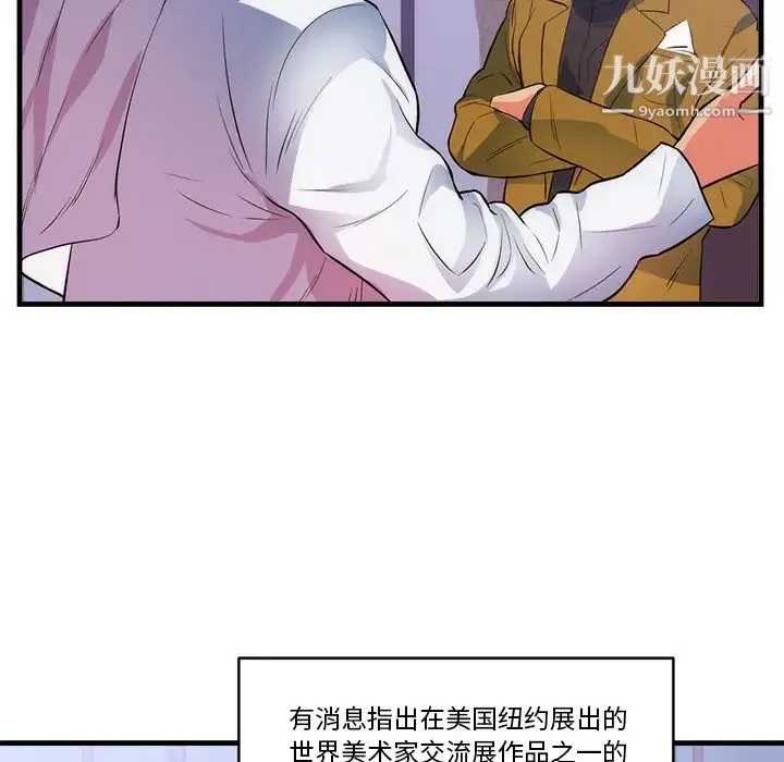 初恋的女儿 第32话 第35页