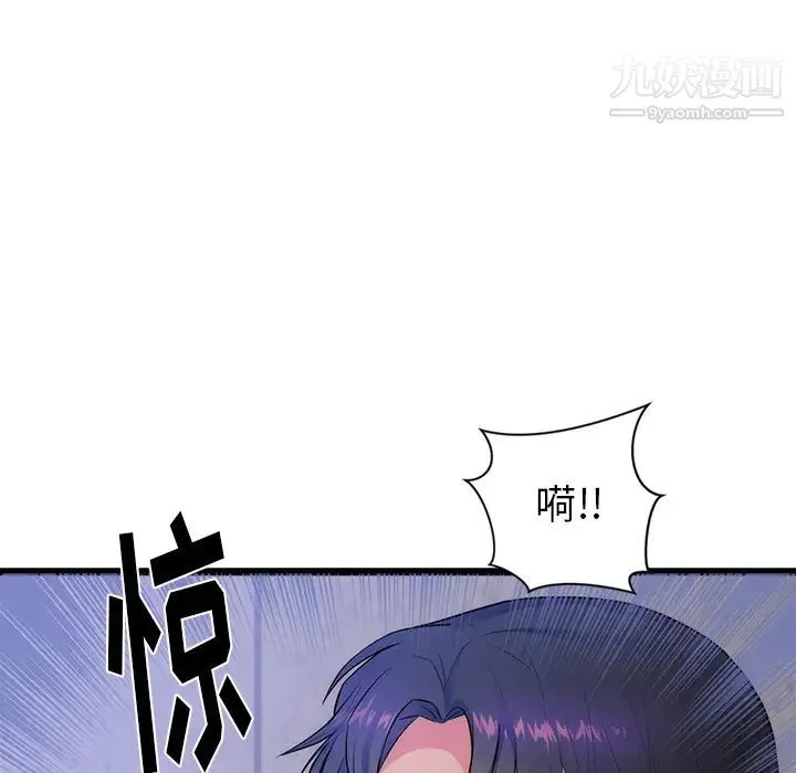 初恋的女儿 第32话 第87页