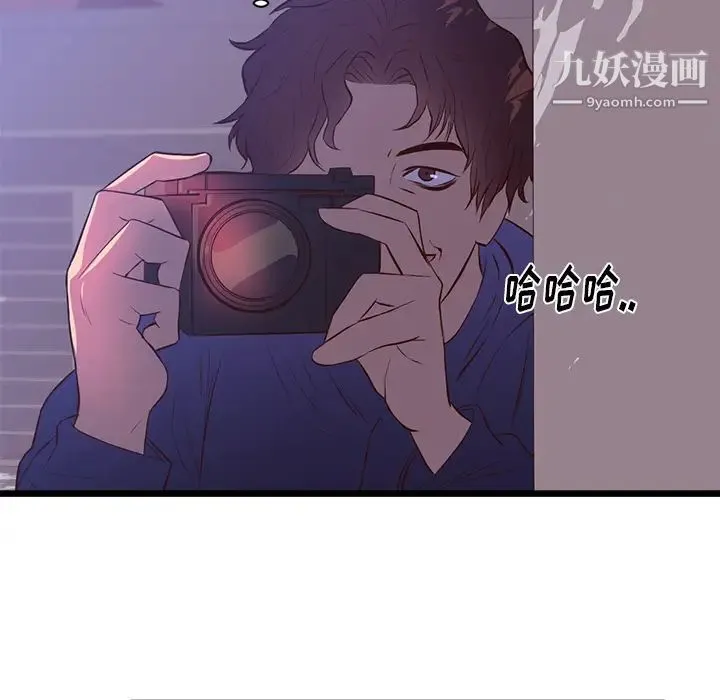 初恋的女儿 第32话 第77页