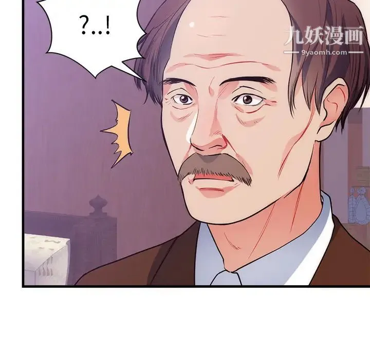 初恋的女儿 第32话 第6页