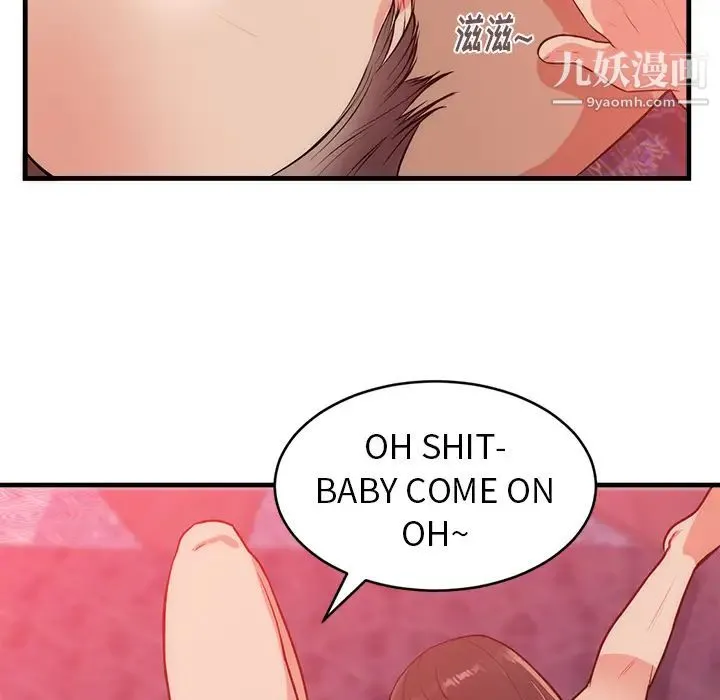 初恋的女儿 第32话 第28页