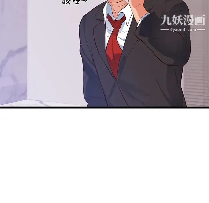 初恋的女儿 第32话 第64页