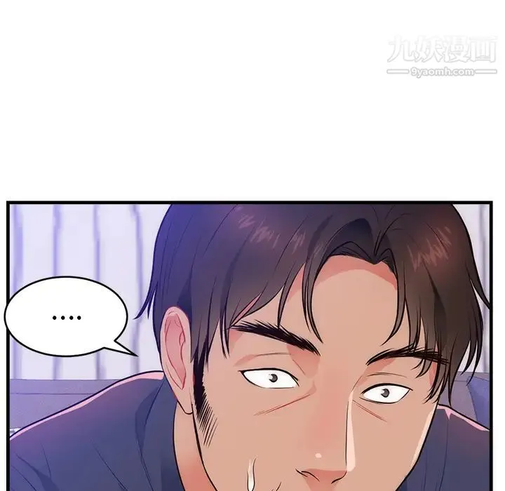 初恋的女儿 第32话 第40页