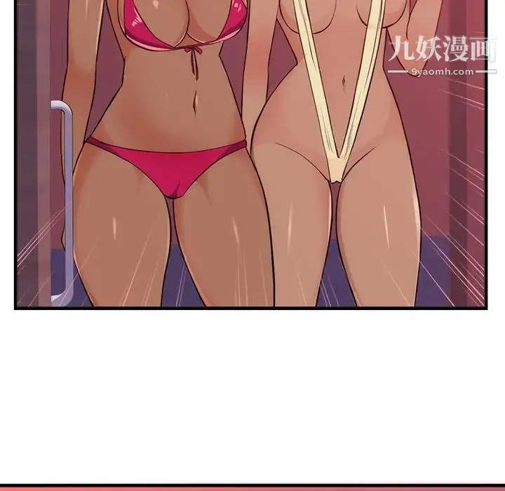 初恋的女儿 第32话 第32页