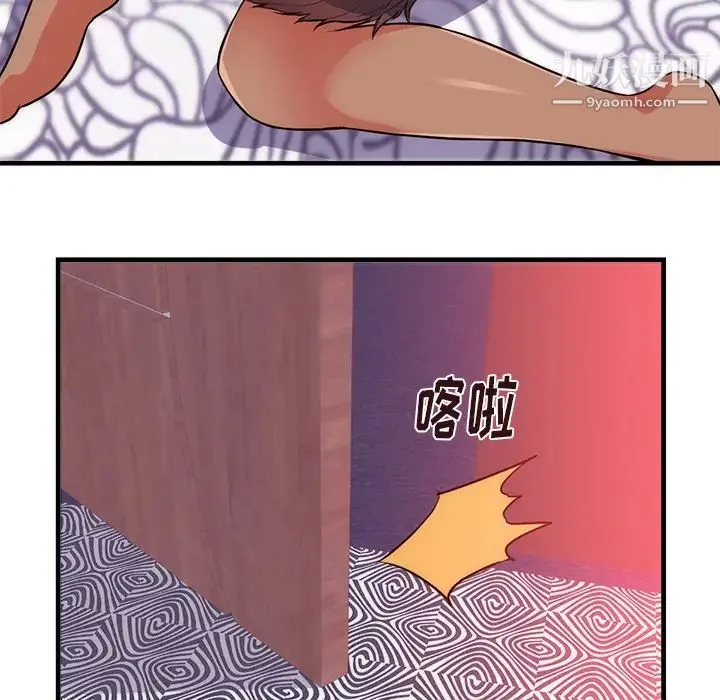 初恋的女儿 第32话 第30页