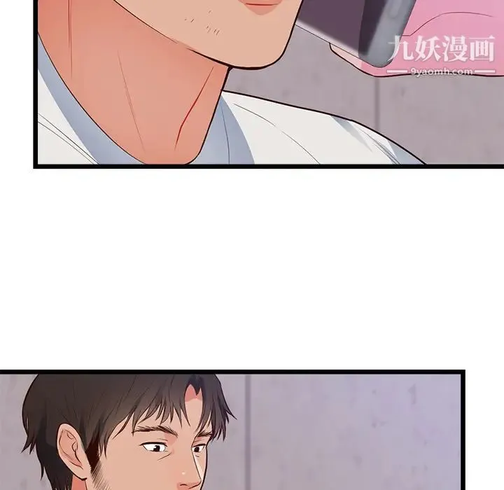 初恋的女儿 第32话 第85页