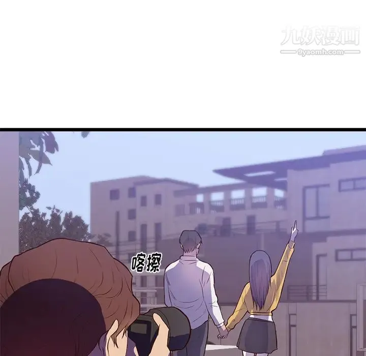初恋的女儿 第32话 第75页