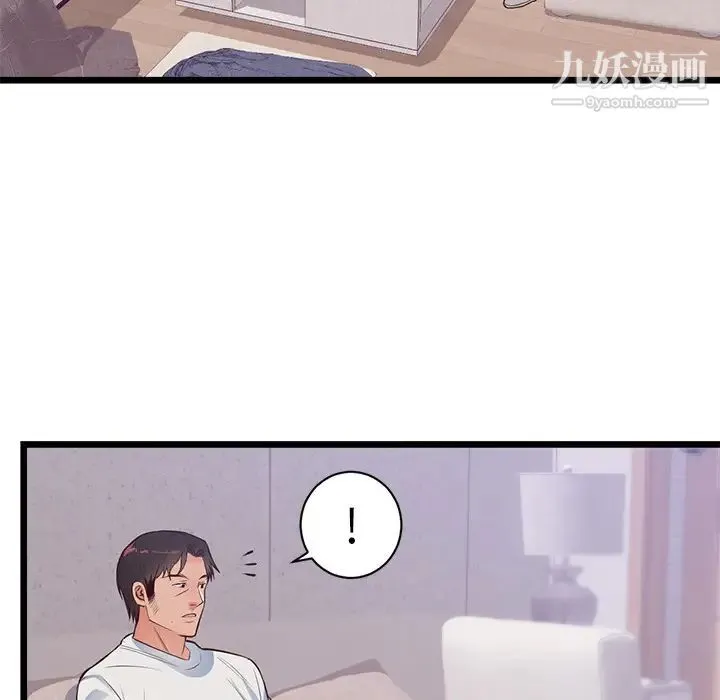 初恋的女儿 第32话 第80页