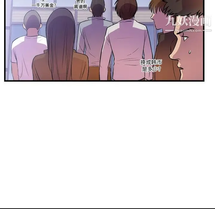 初恋的女儿 第32话 第38页