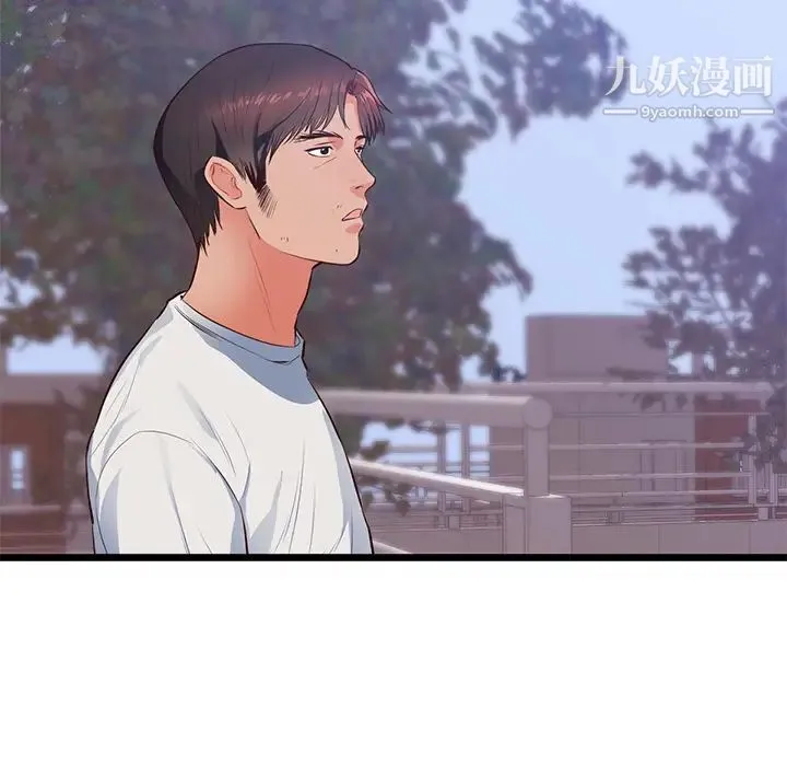 初恋的女儿 第32话 第67页
