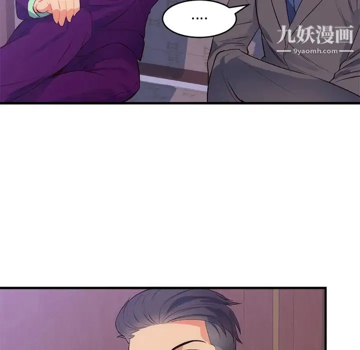 初恋的女儿 第32话 第12页