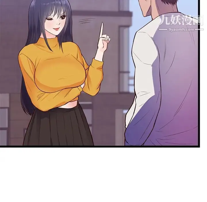 初恋的女儿 第32话 第74页