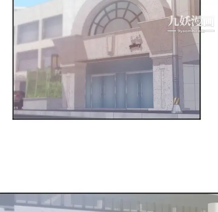 初恋的女儿 第27话 第36页