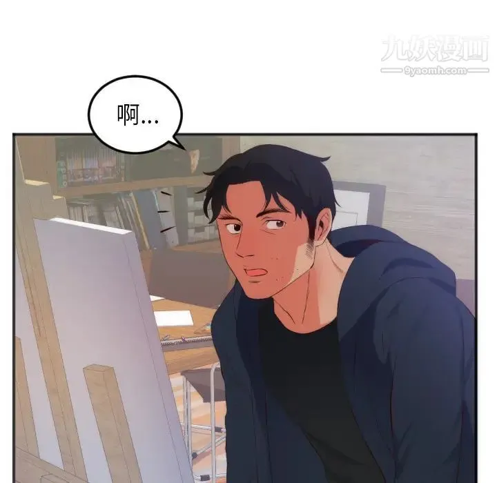 初恋的女儿 第27话 第13页