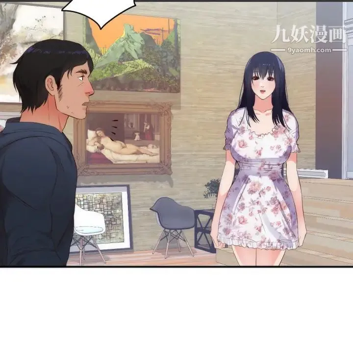 初恋的女儿 第27话 第5页