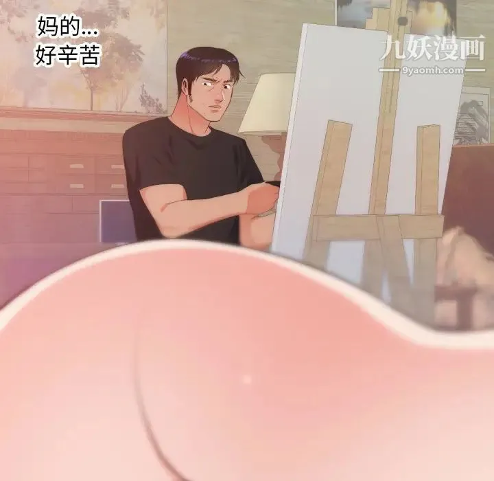 初恋的女儿 第27话 第27页