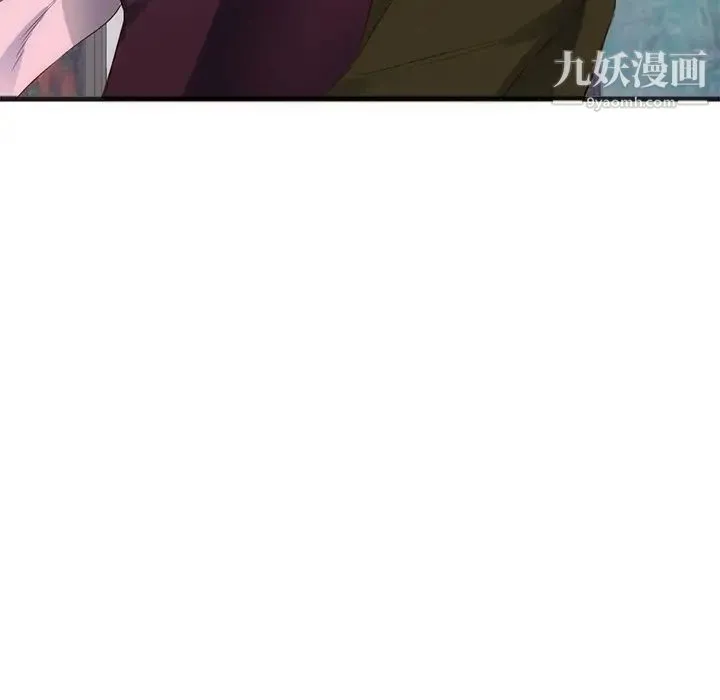 初恋的女儿 第27话 第55页