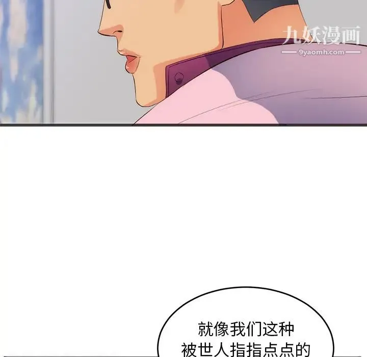 初恋的女儿 第27话 第49页