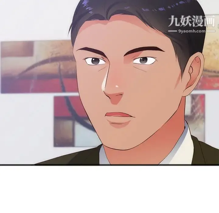初恋的女儿 第27话 第65页