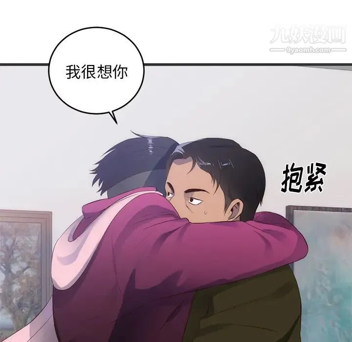 初恋的女儿 第27话 第54页