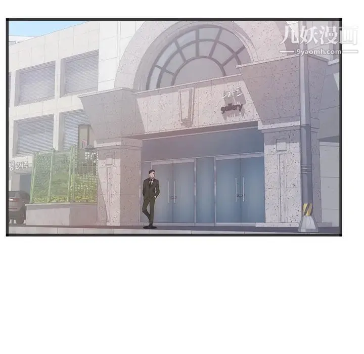 初恋的女儿 第27话 第81页